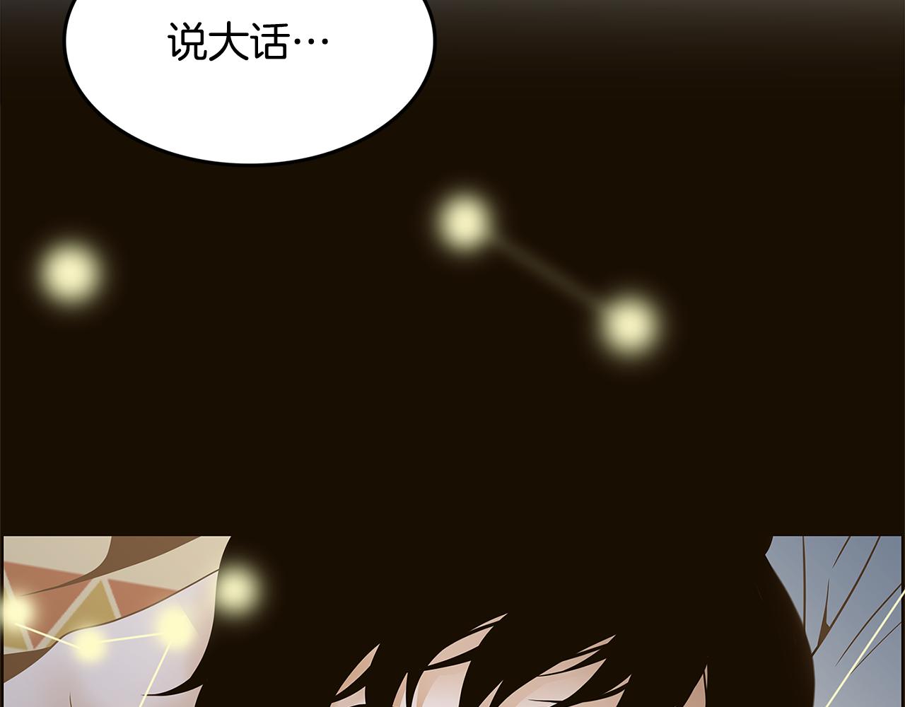 第34话 我喜欢你！82
