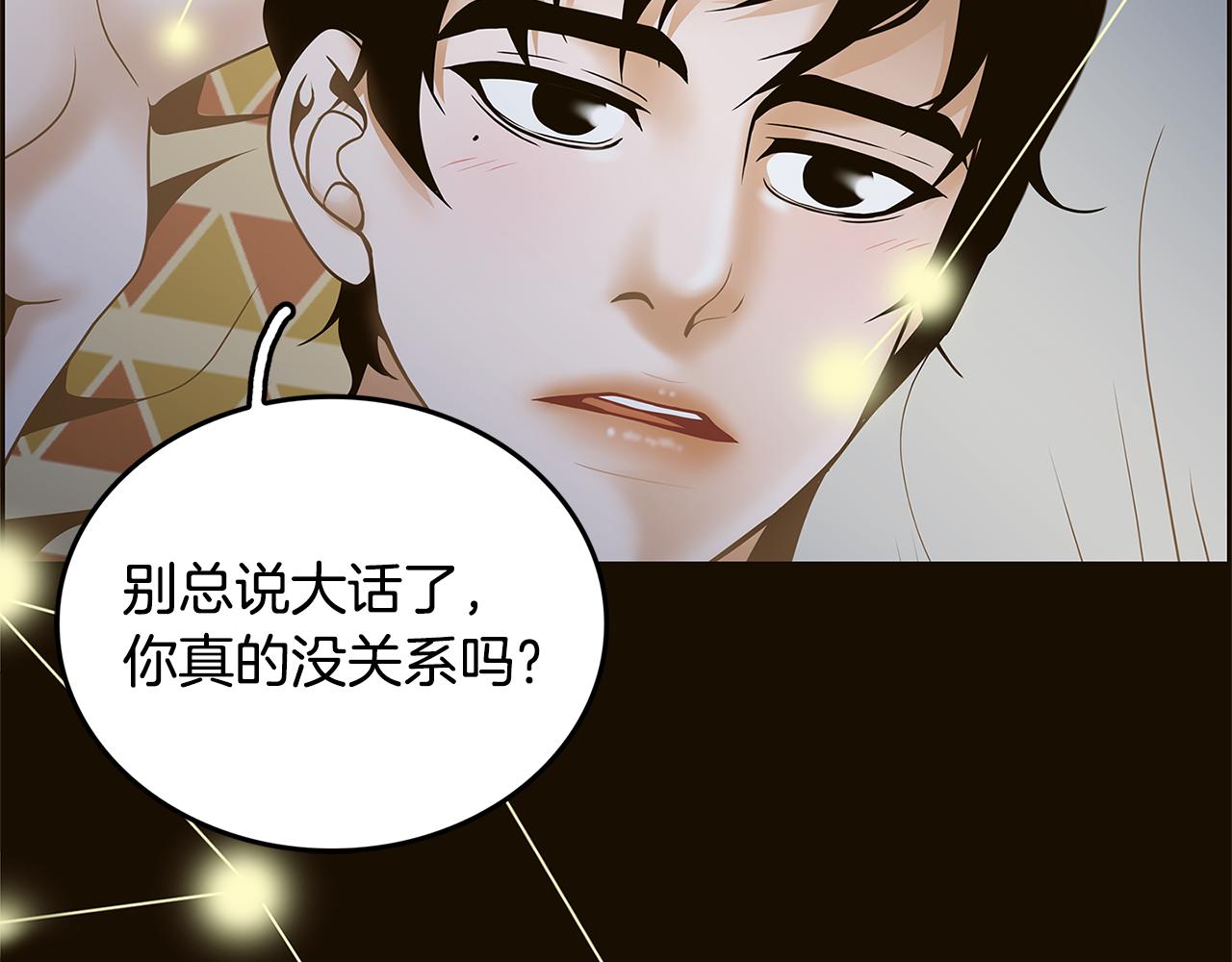 第34话 我喜欢你！83