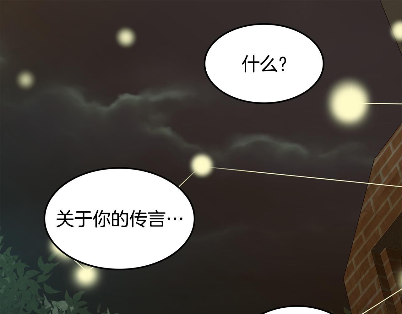 第34话 我喜欢你！85