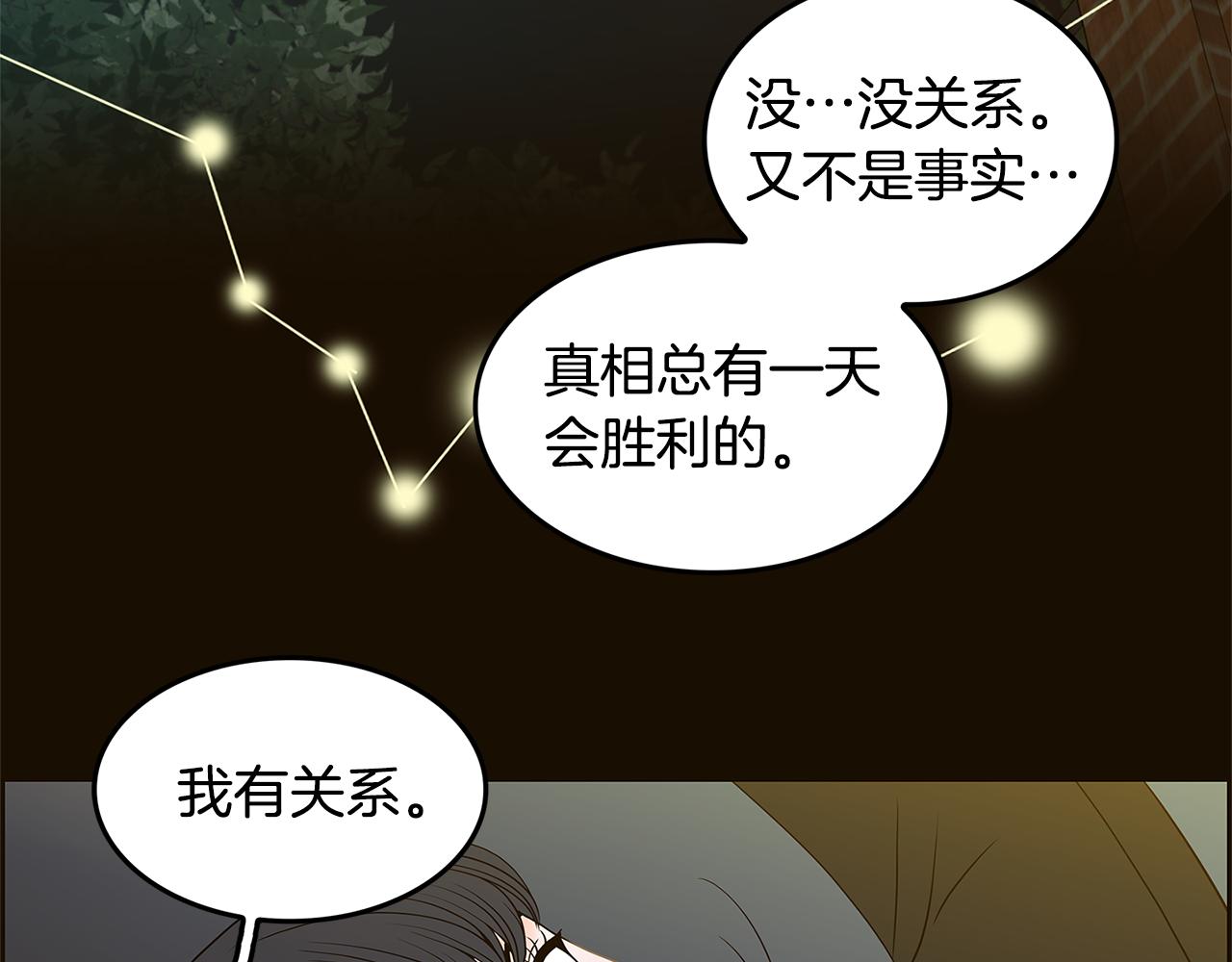 第34话 我喜欢你！86