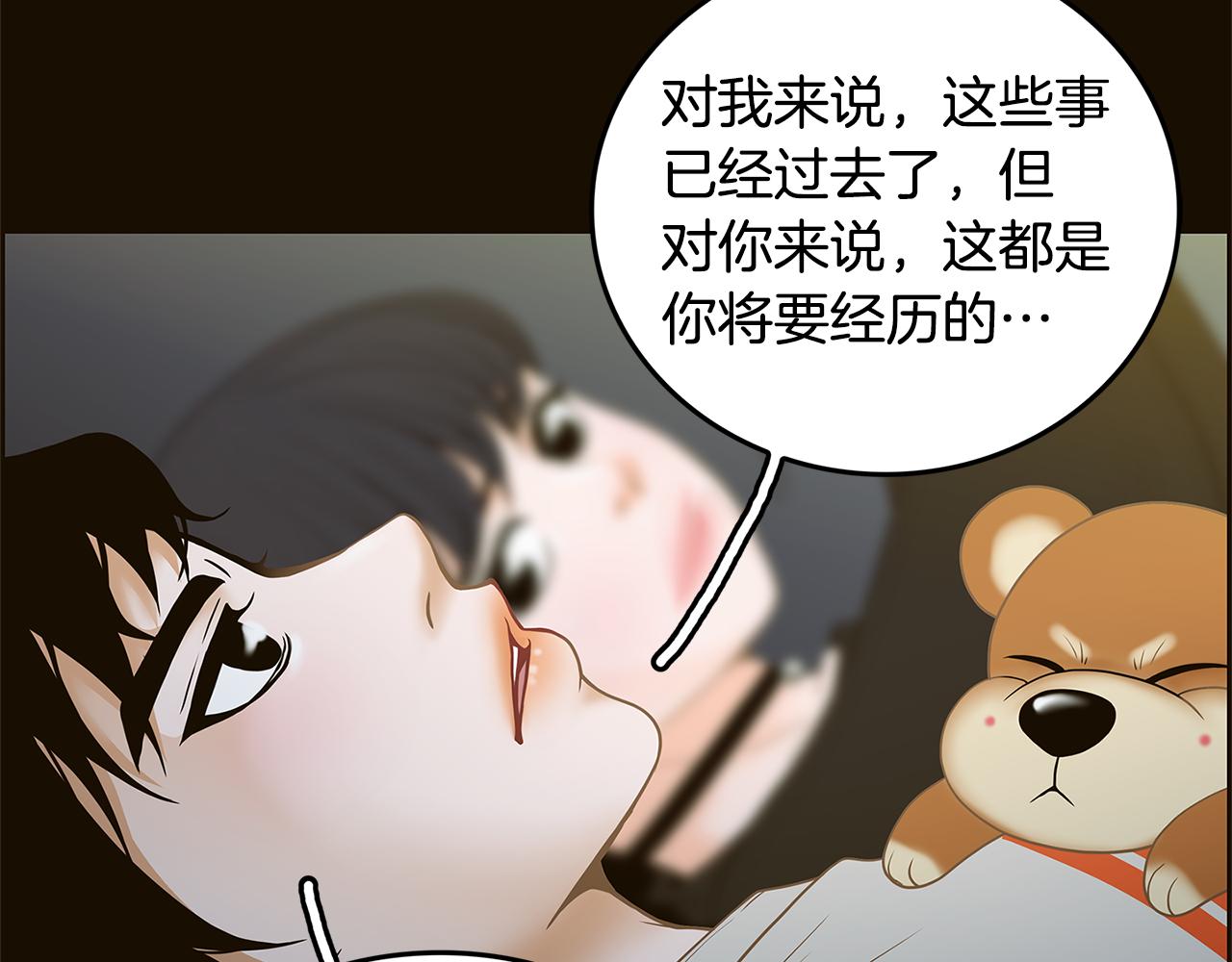 第34话 我喜欢你！88