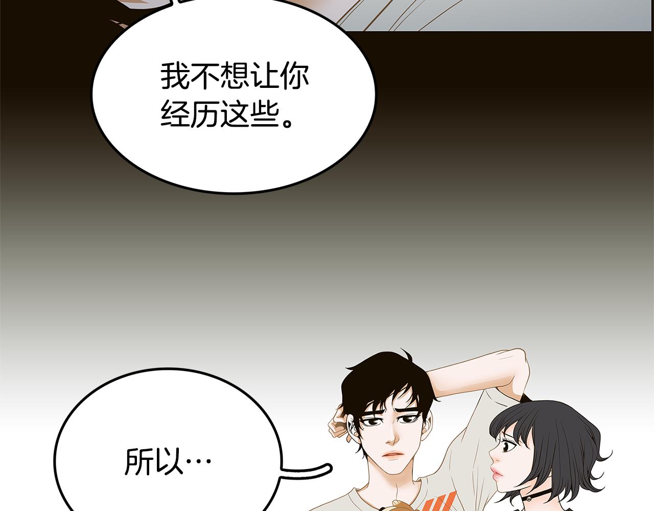 第34话 我喜欢你！89