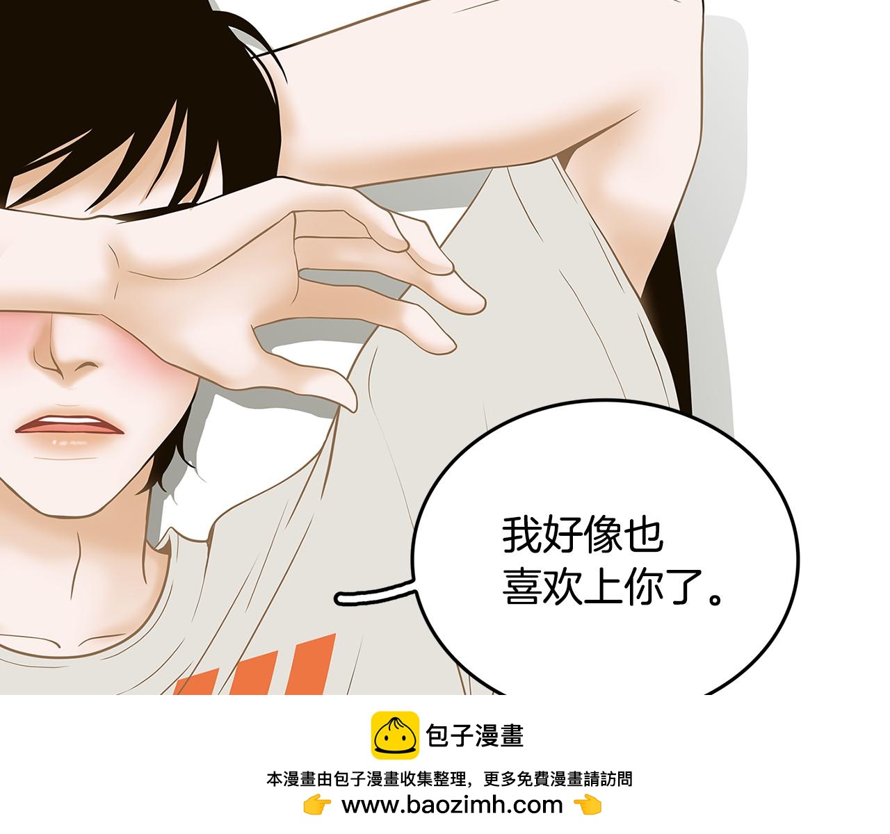 第34话 我喜欢你！91
