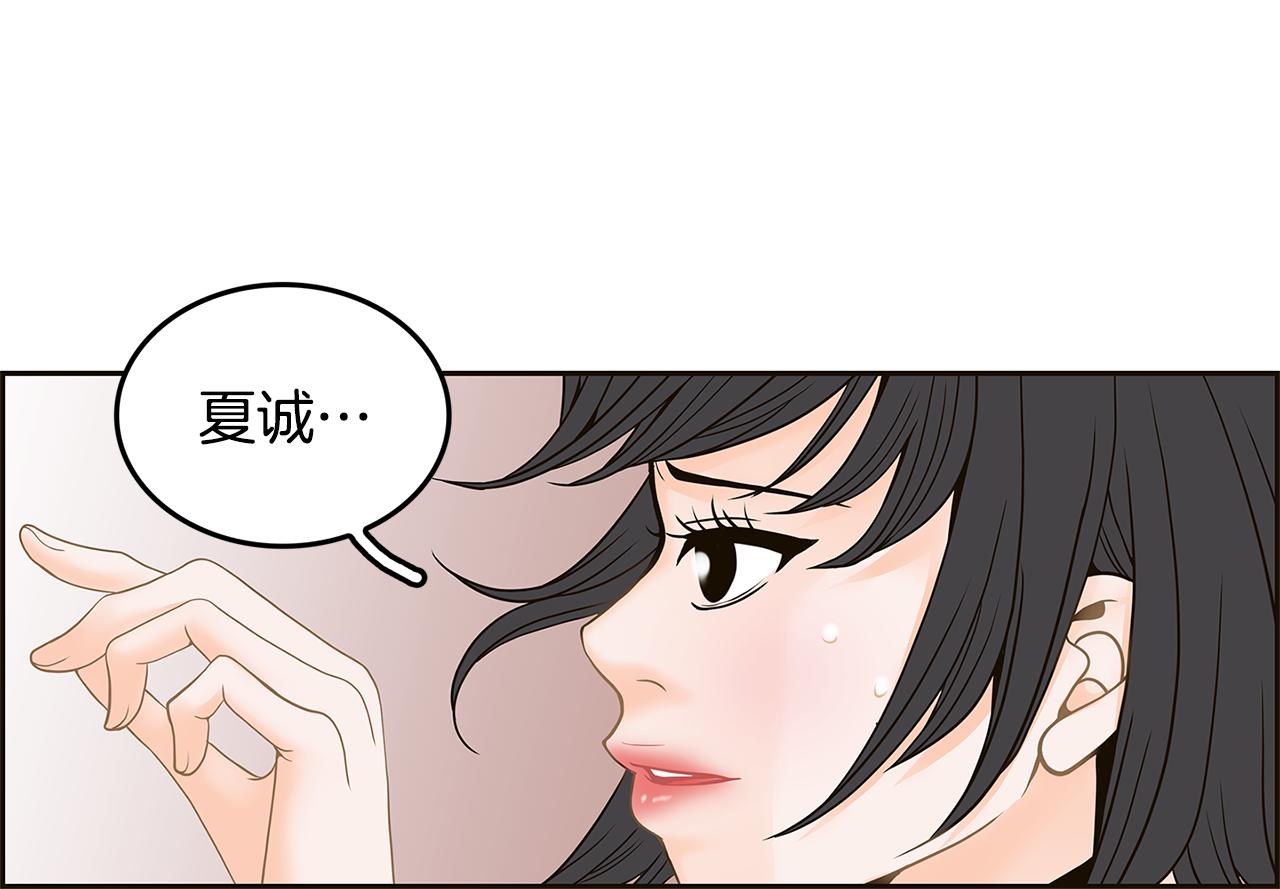 第34话 我喜欢你！93
