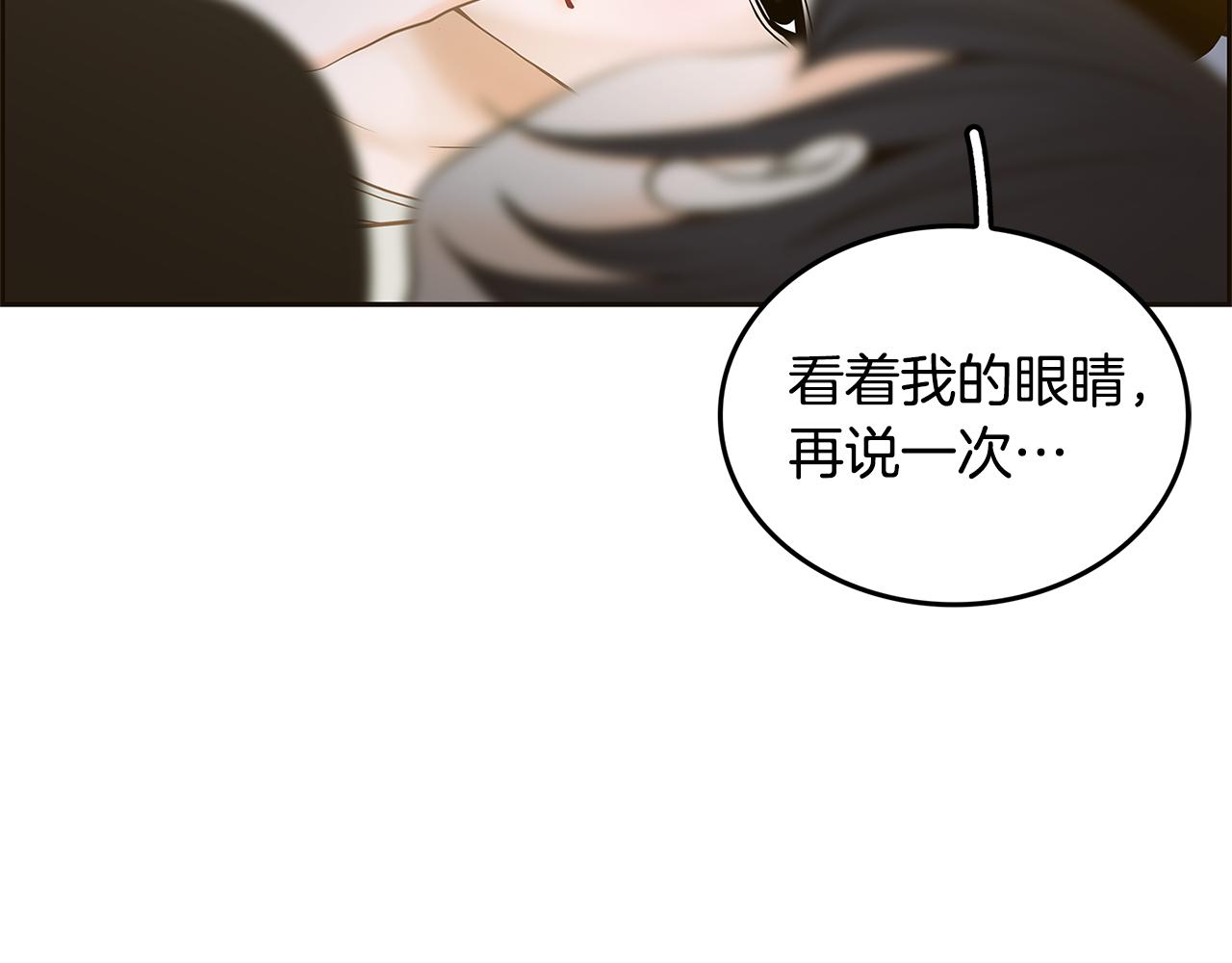第34话 我喜欢你！95