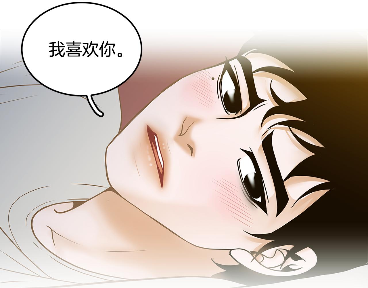 第34话 我喜欢你！96