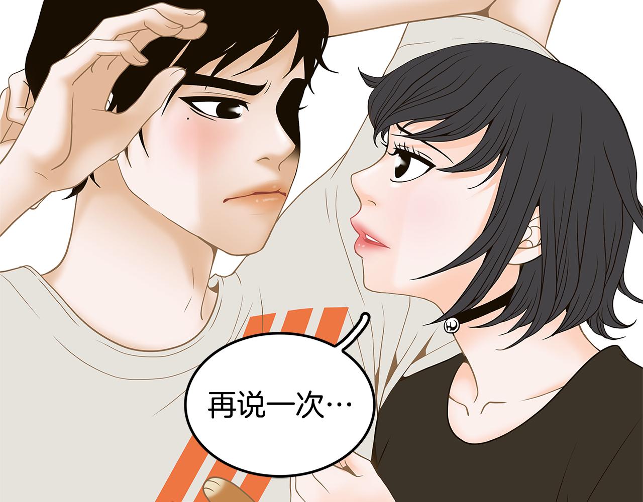 第34话 我喜欢你！98