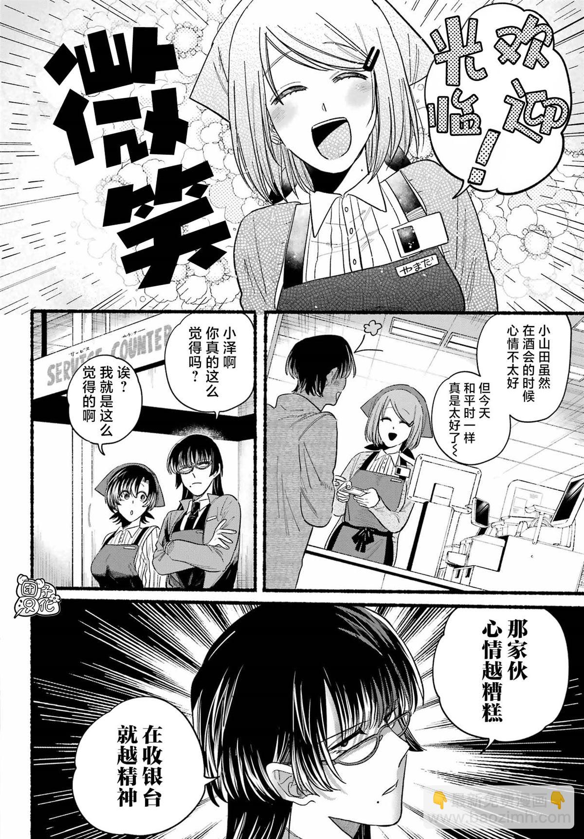 第25话10