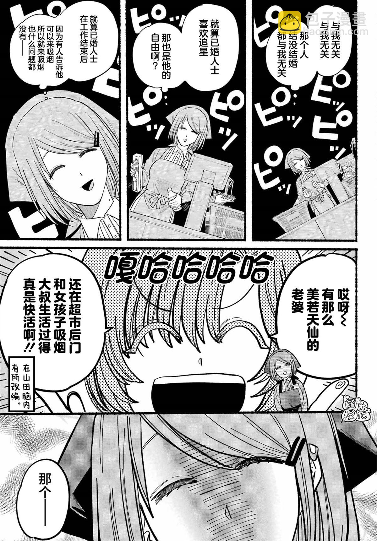 第25话11