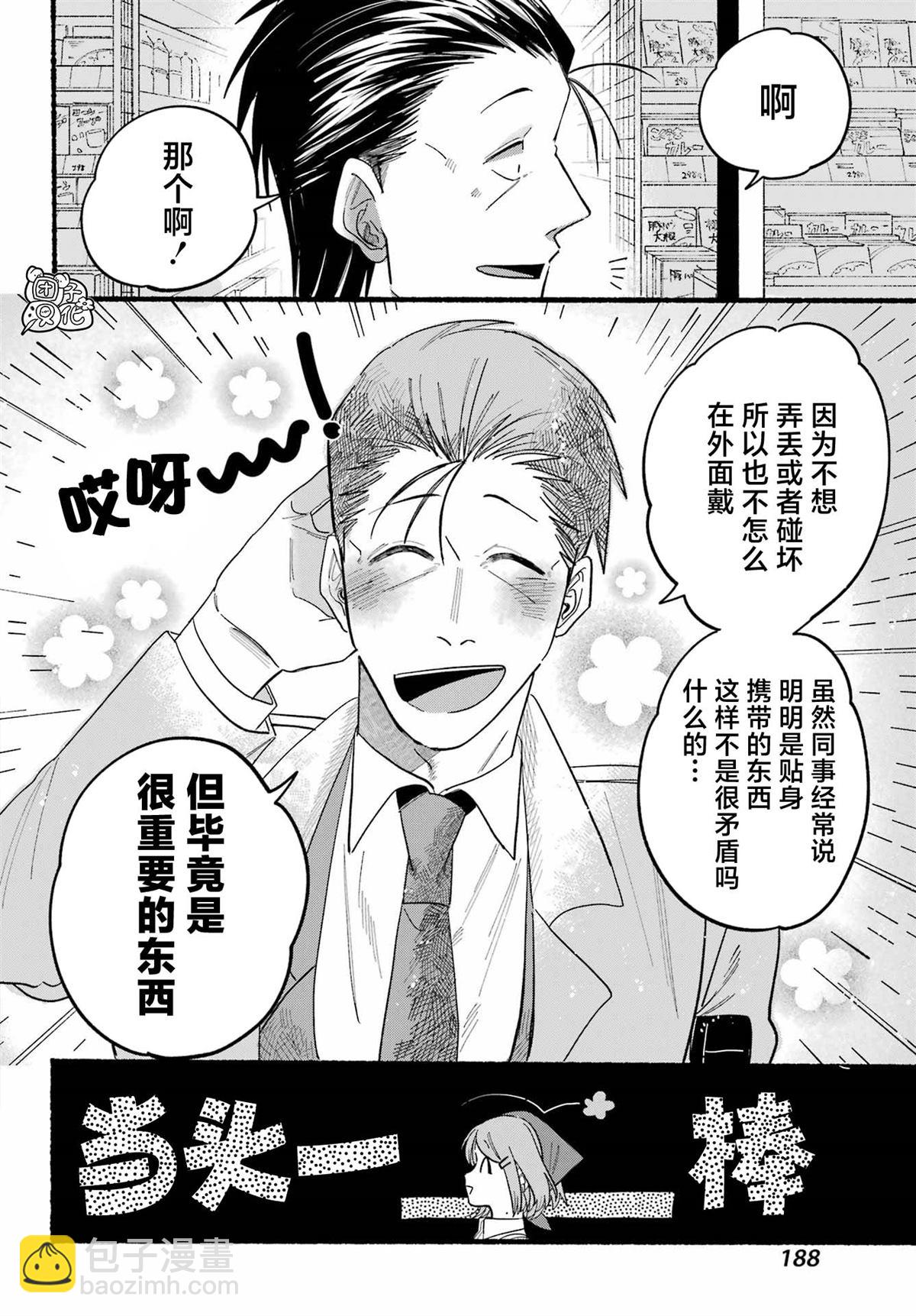 第25话14
