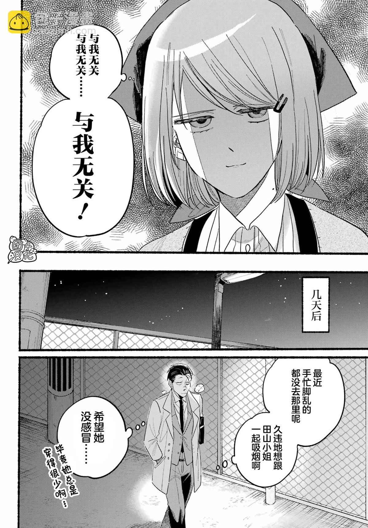 第25话16