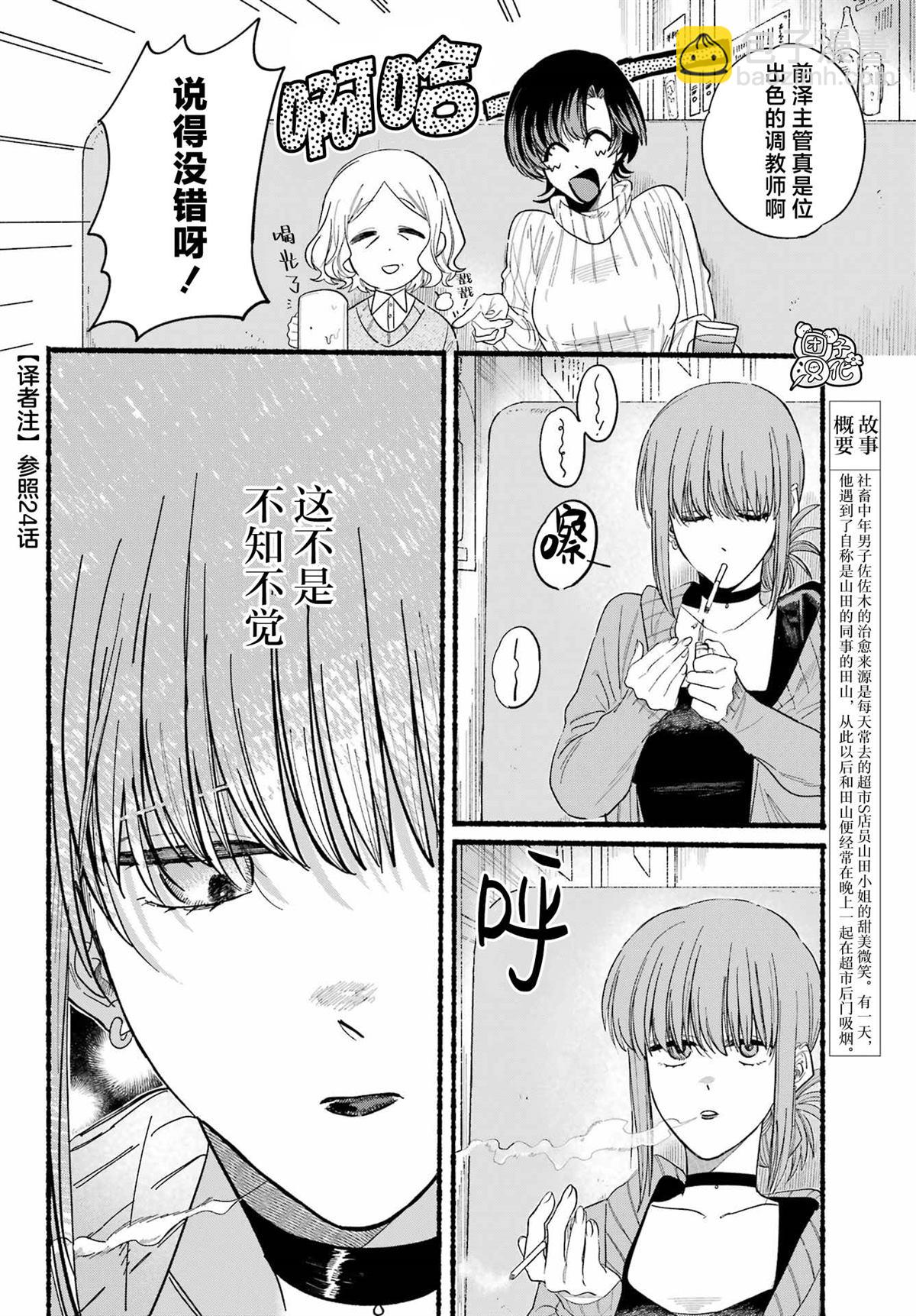 第25话2