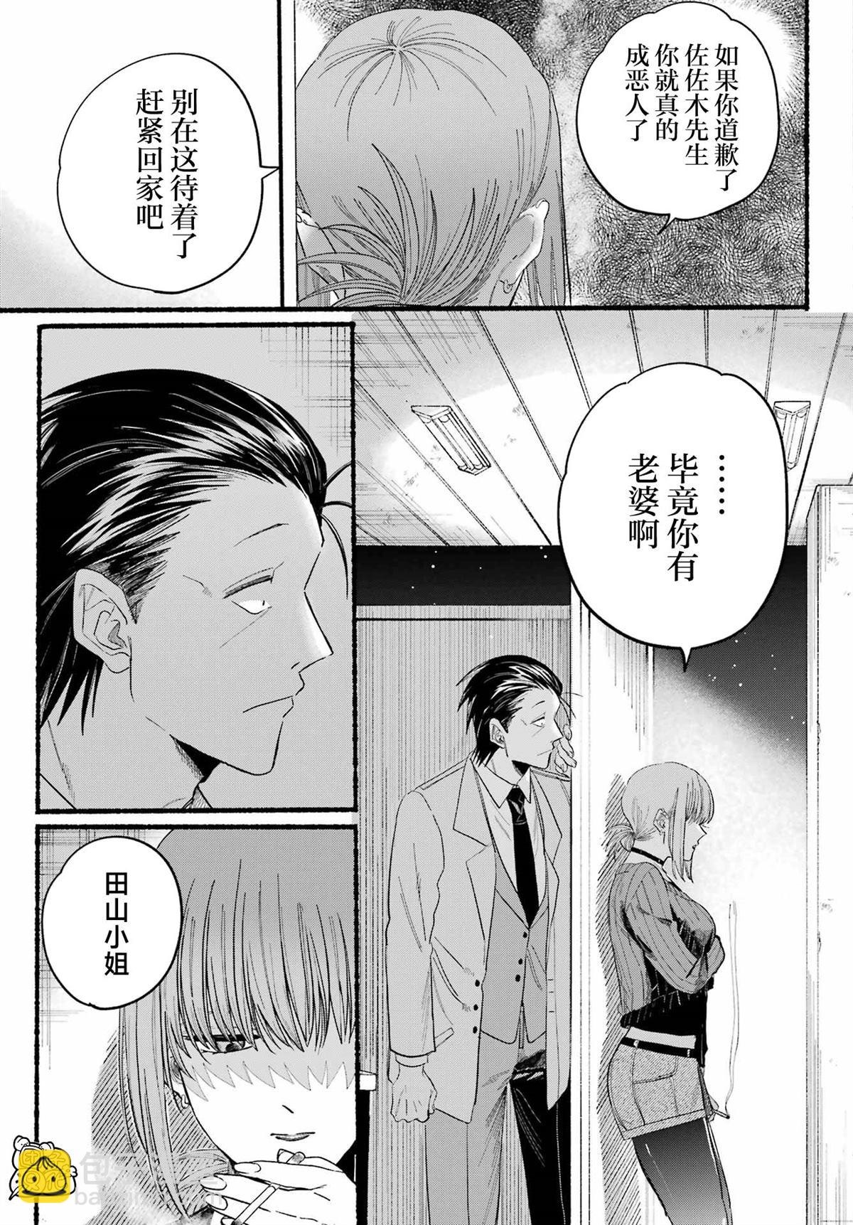 第25话21