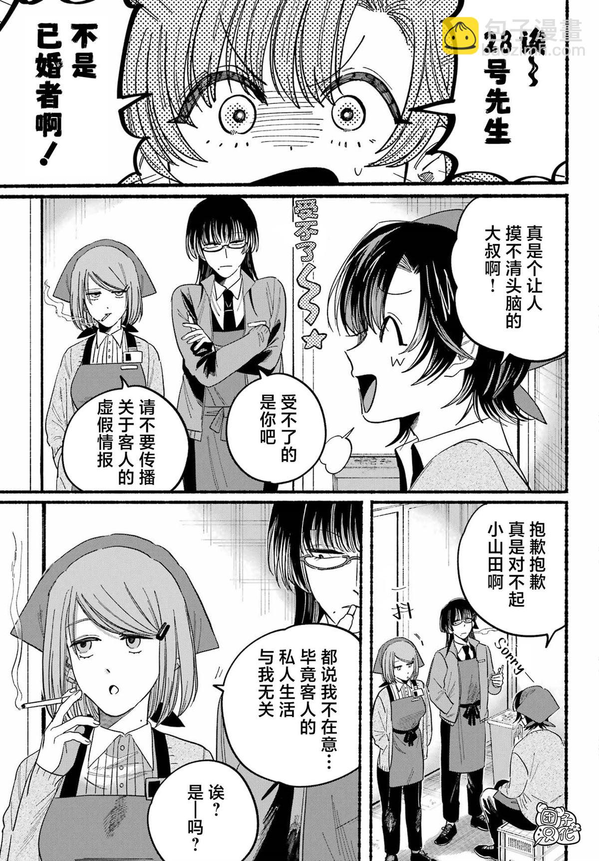第25话27