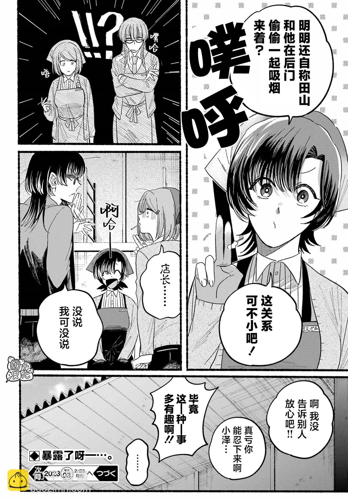 第25话28