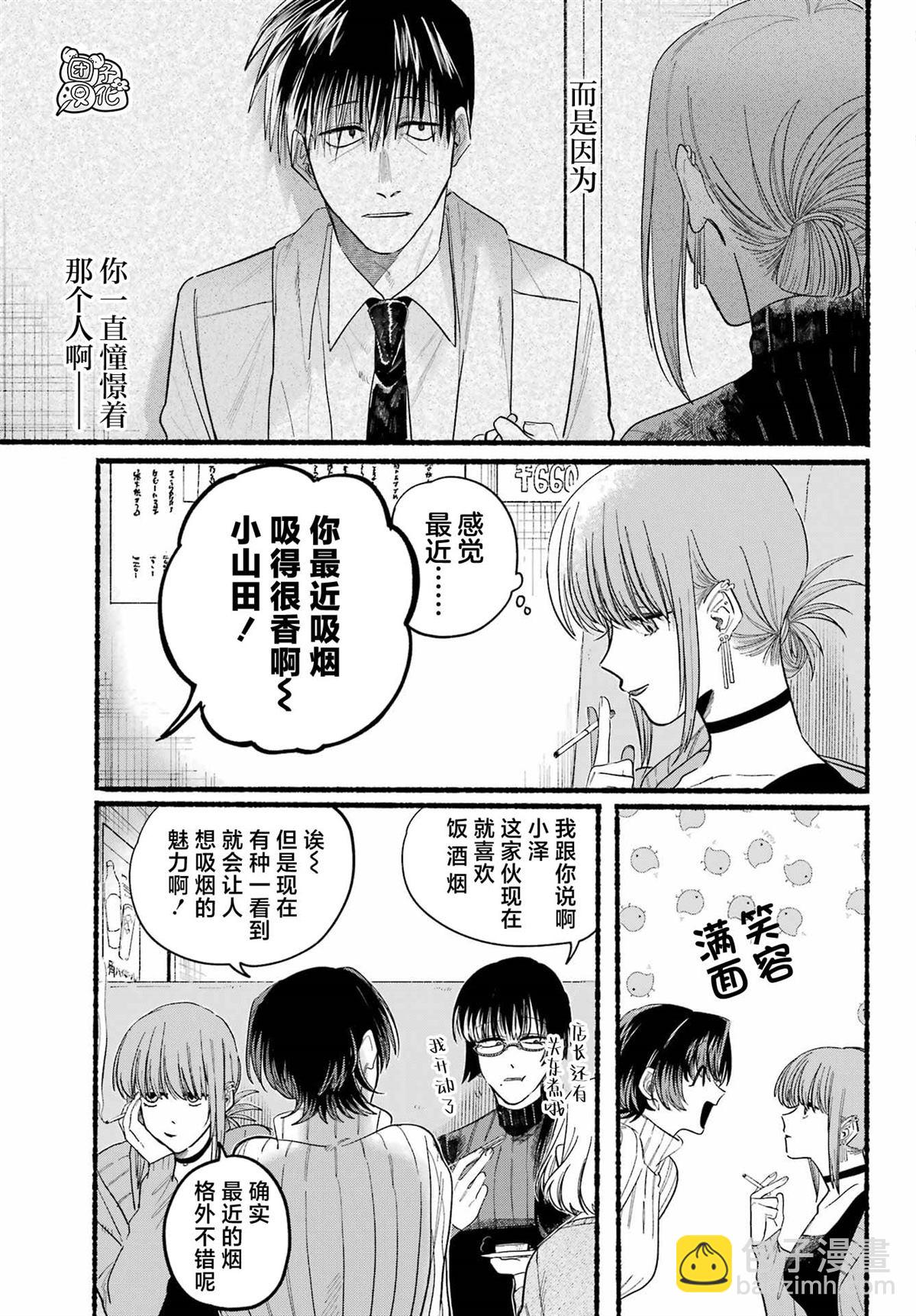 第25话3