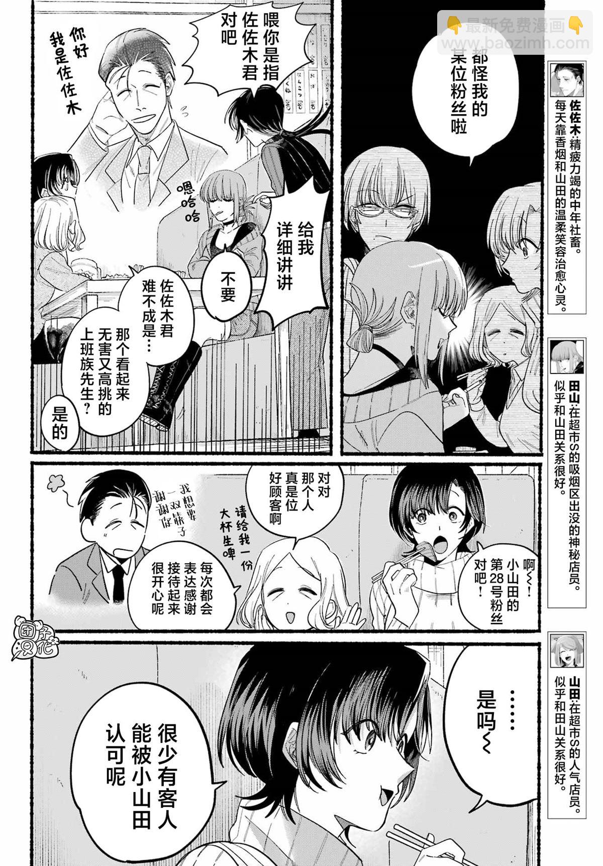 第25话4