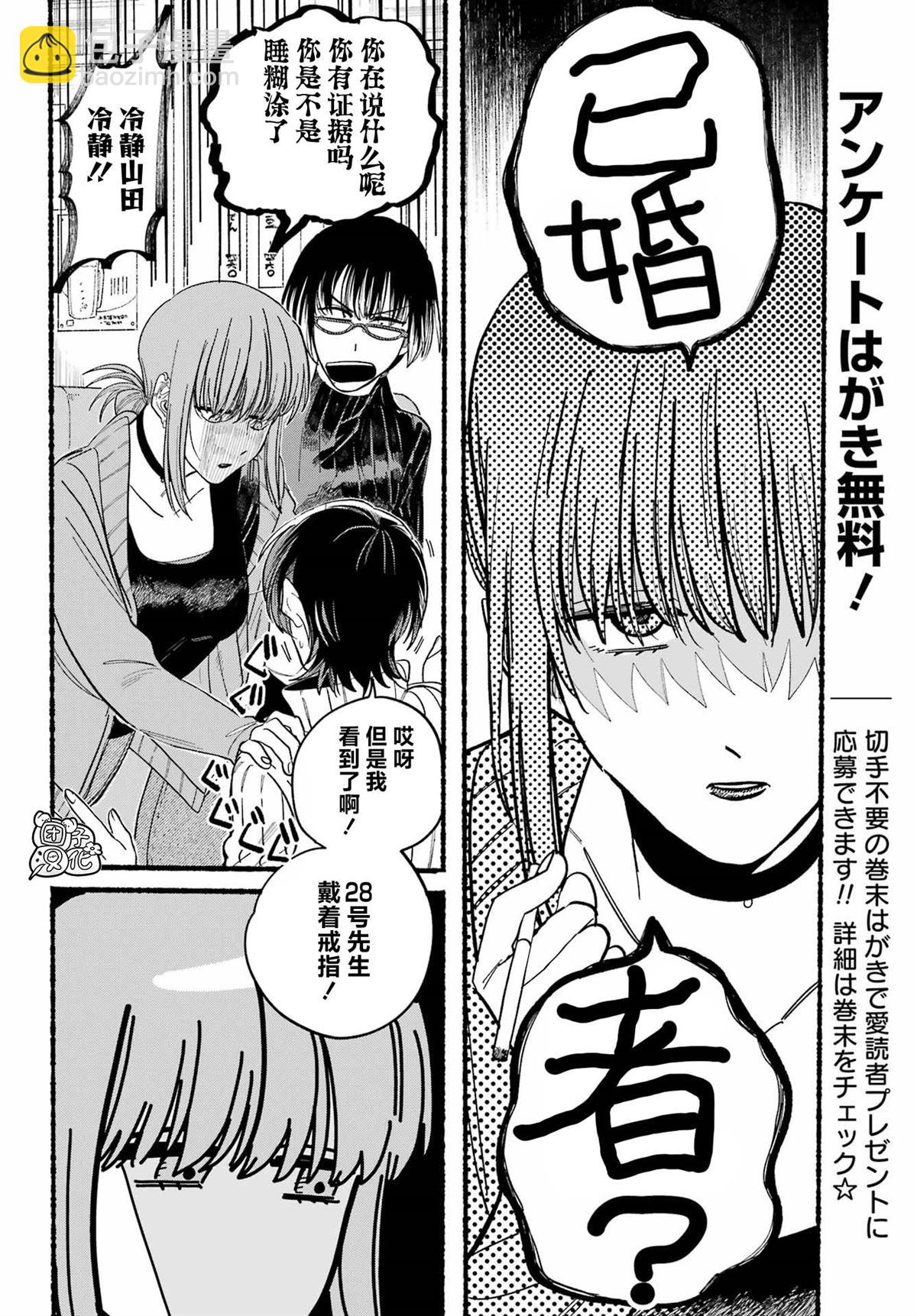 第25话6