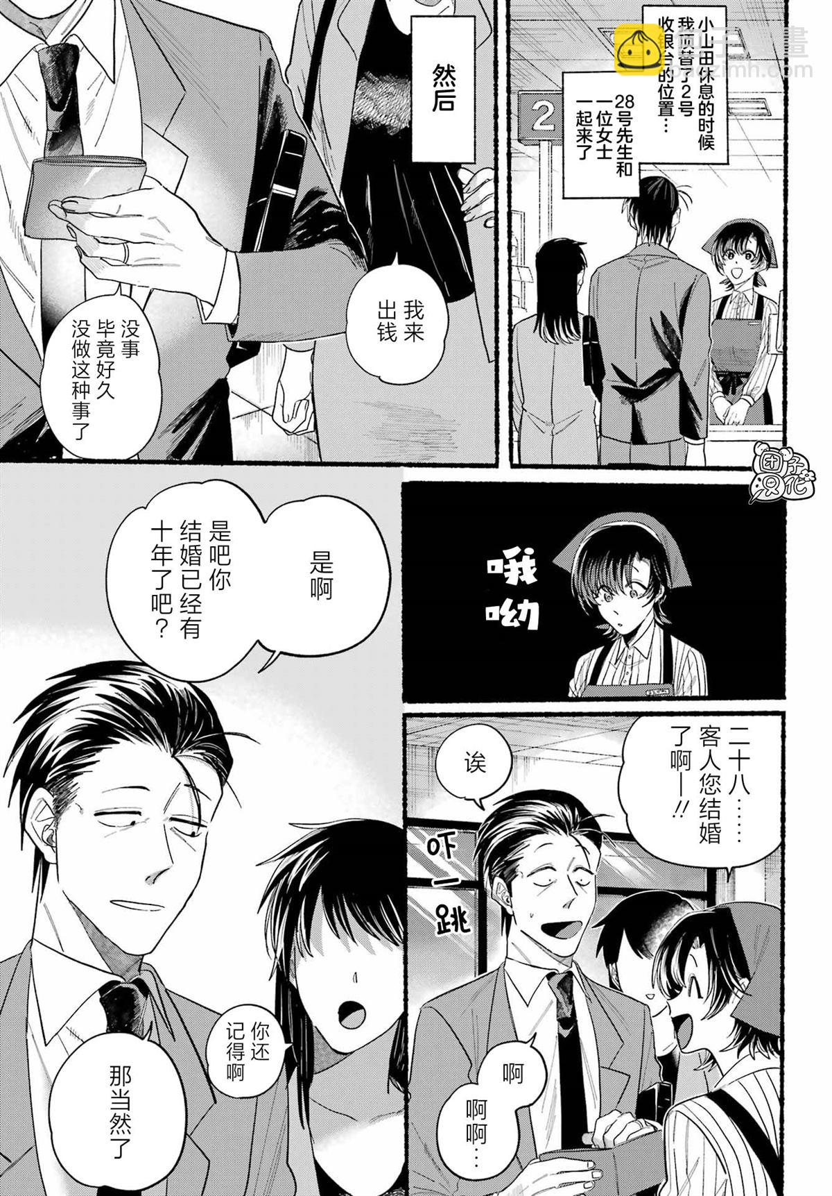 第25话7