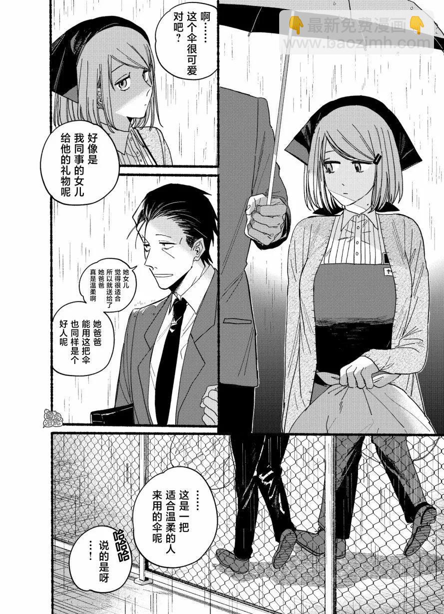第28.1话8