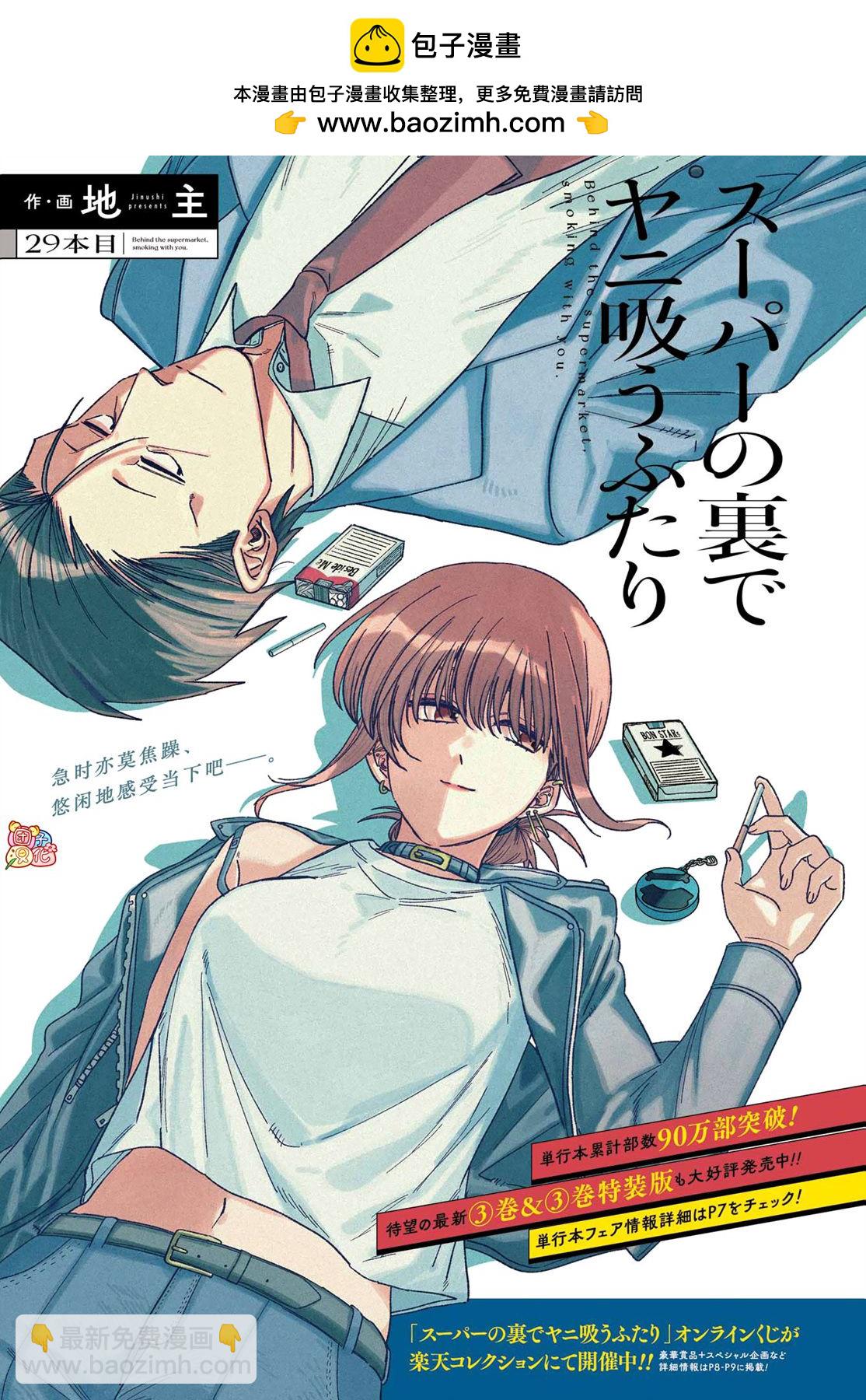 第29话1