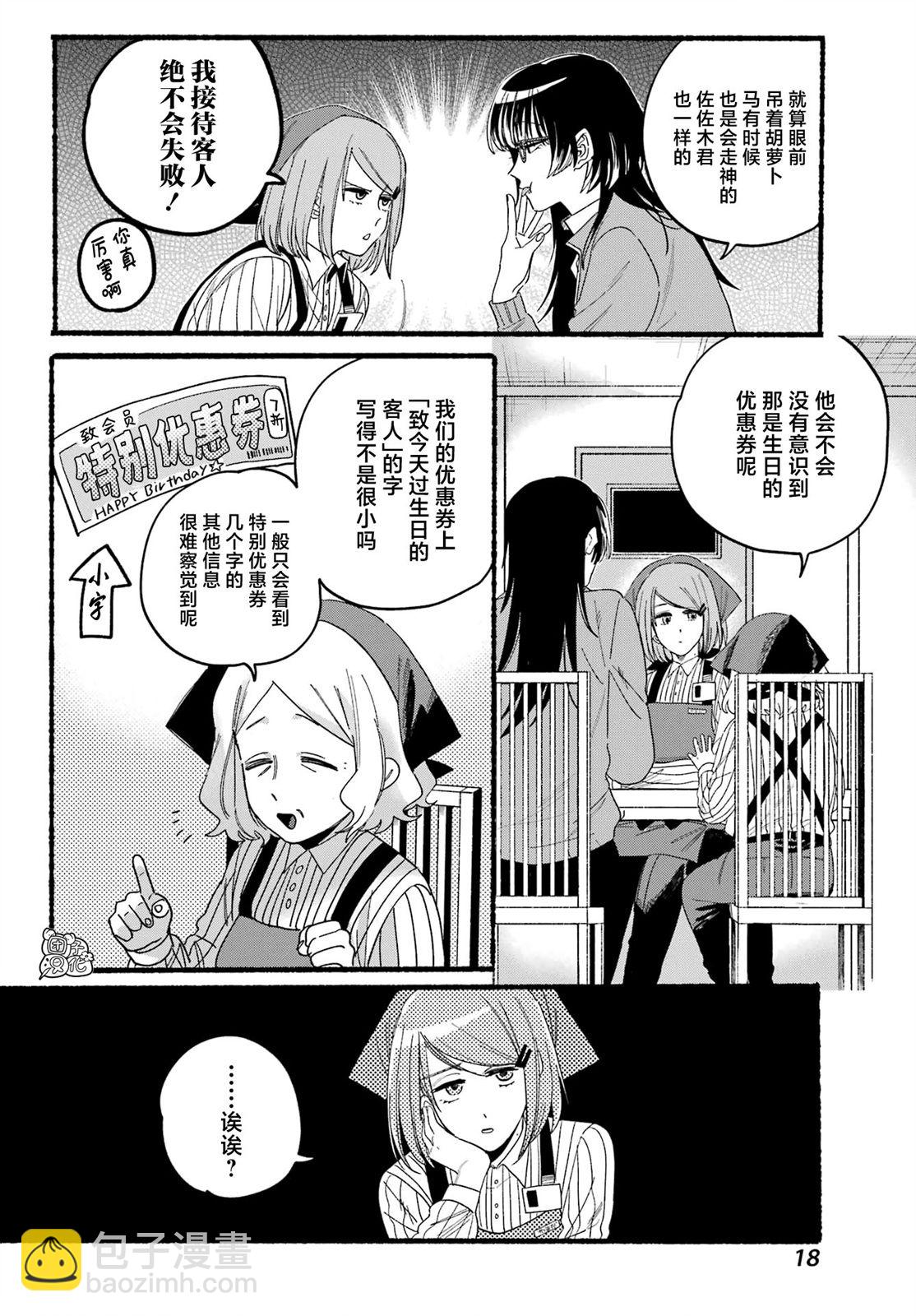 第29话10