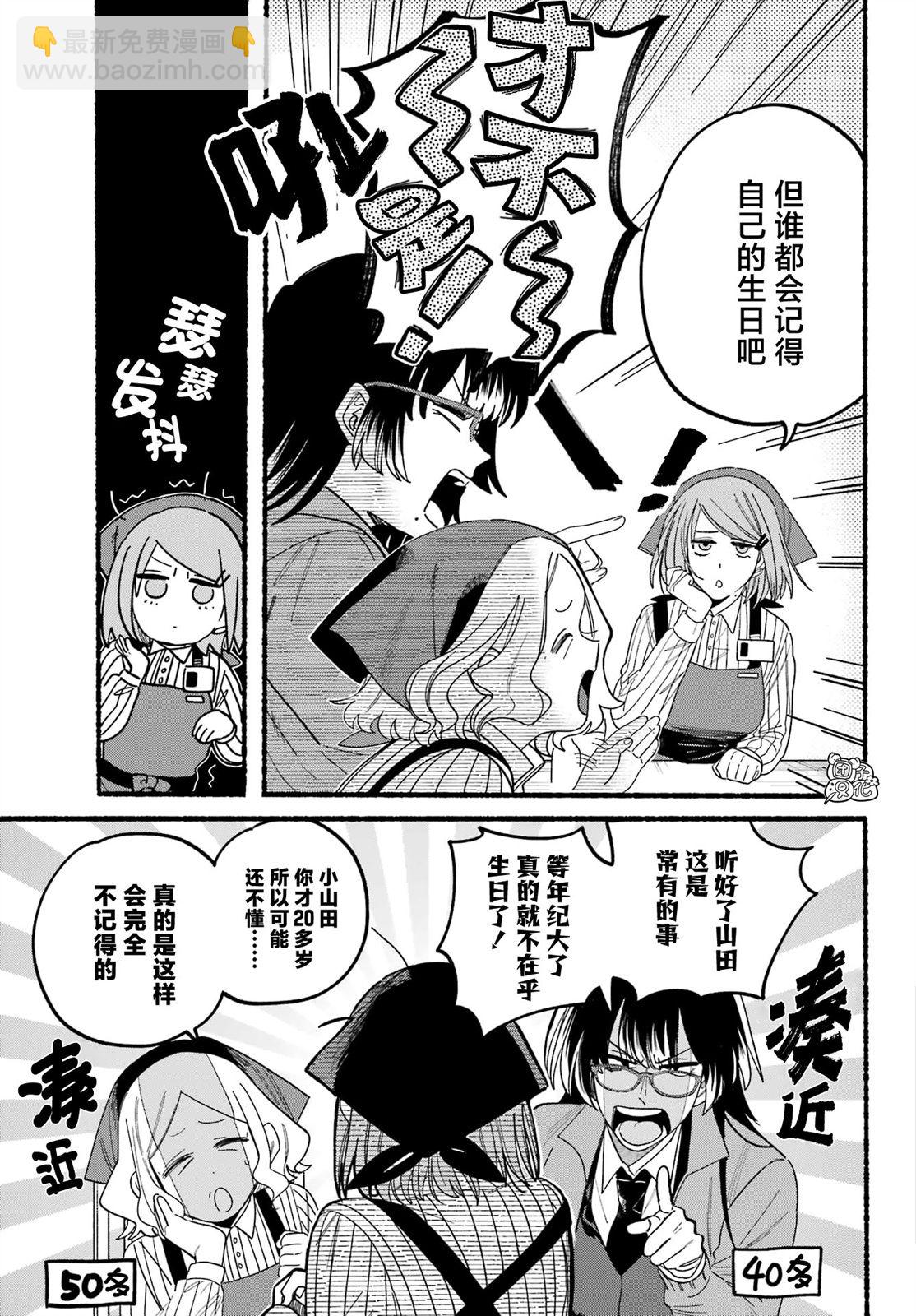 第29话11