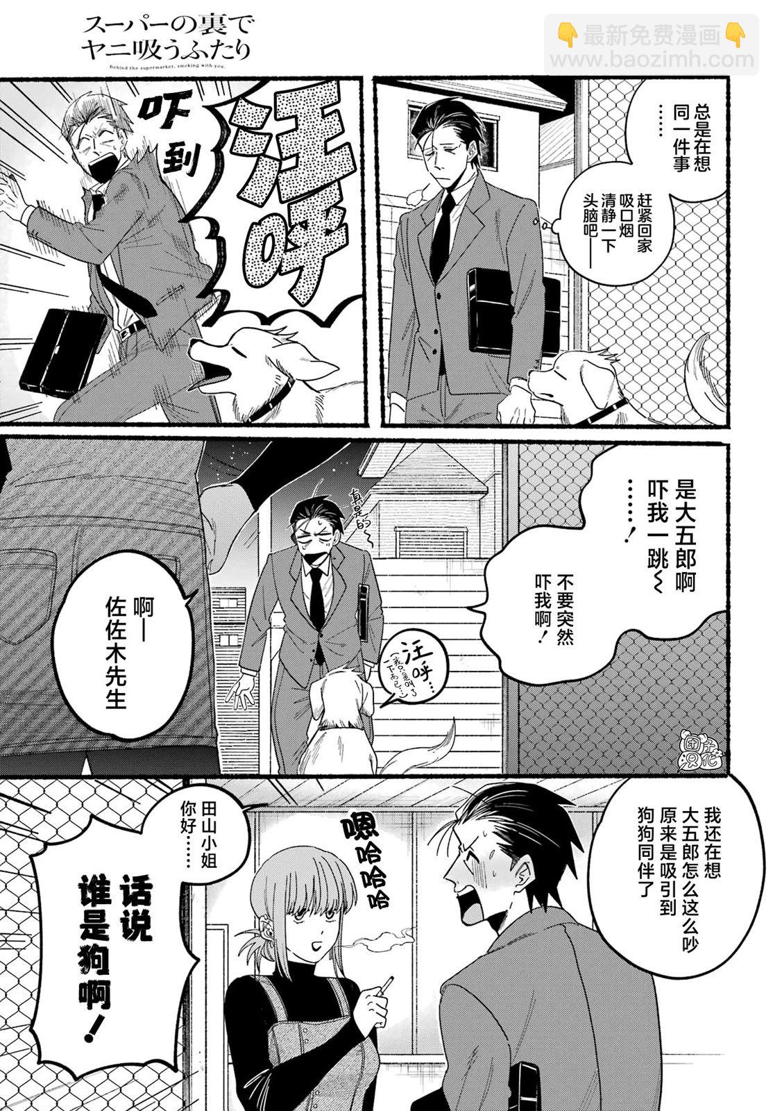 第29话13