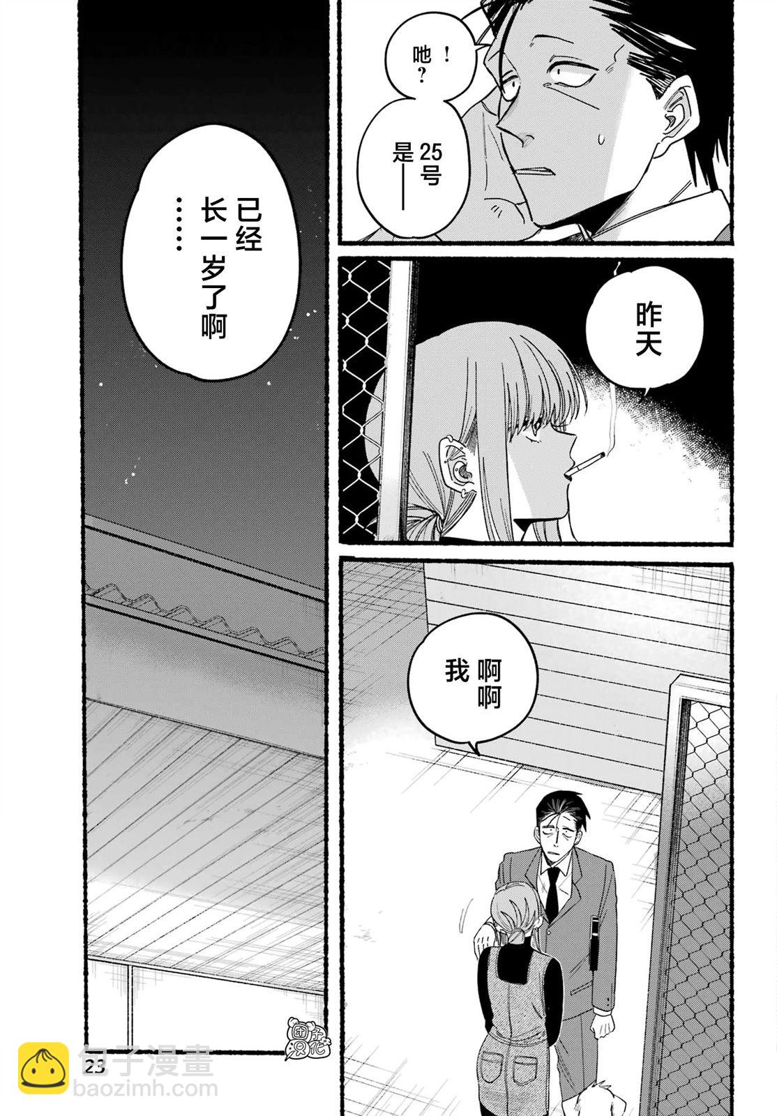 第29话15