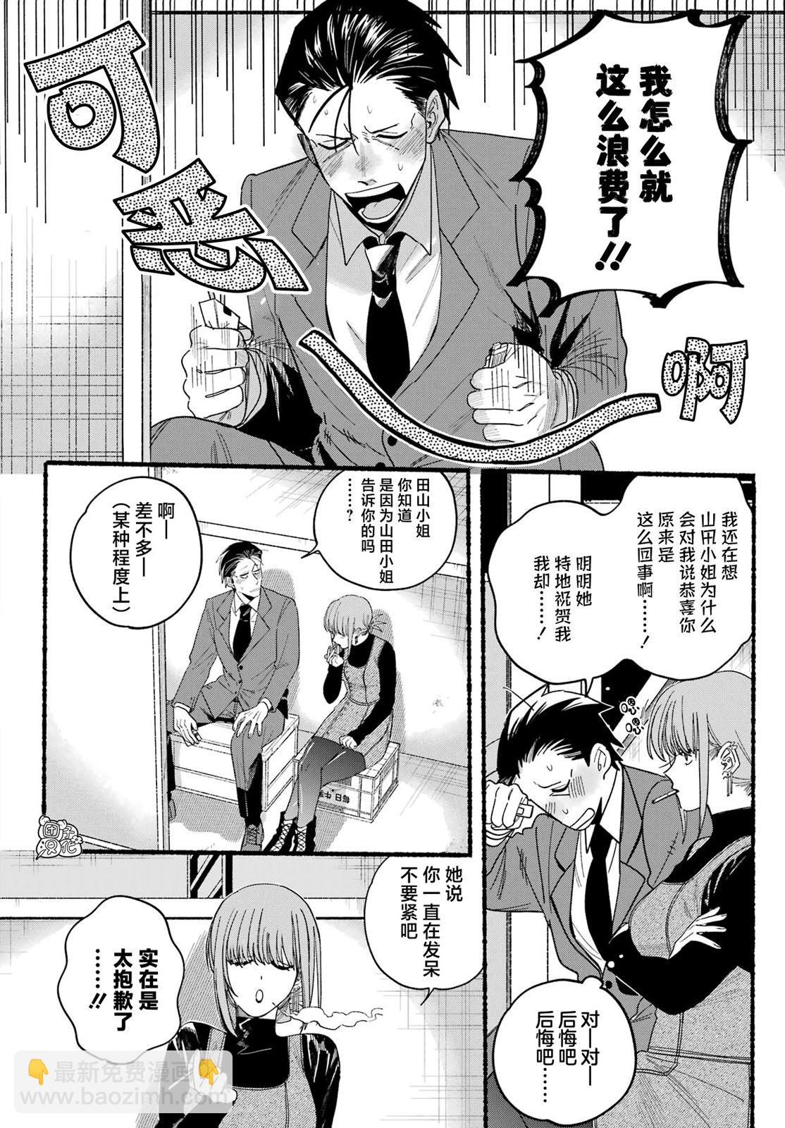 第29话16