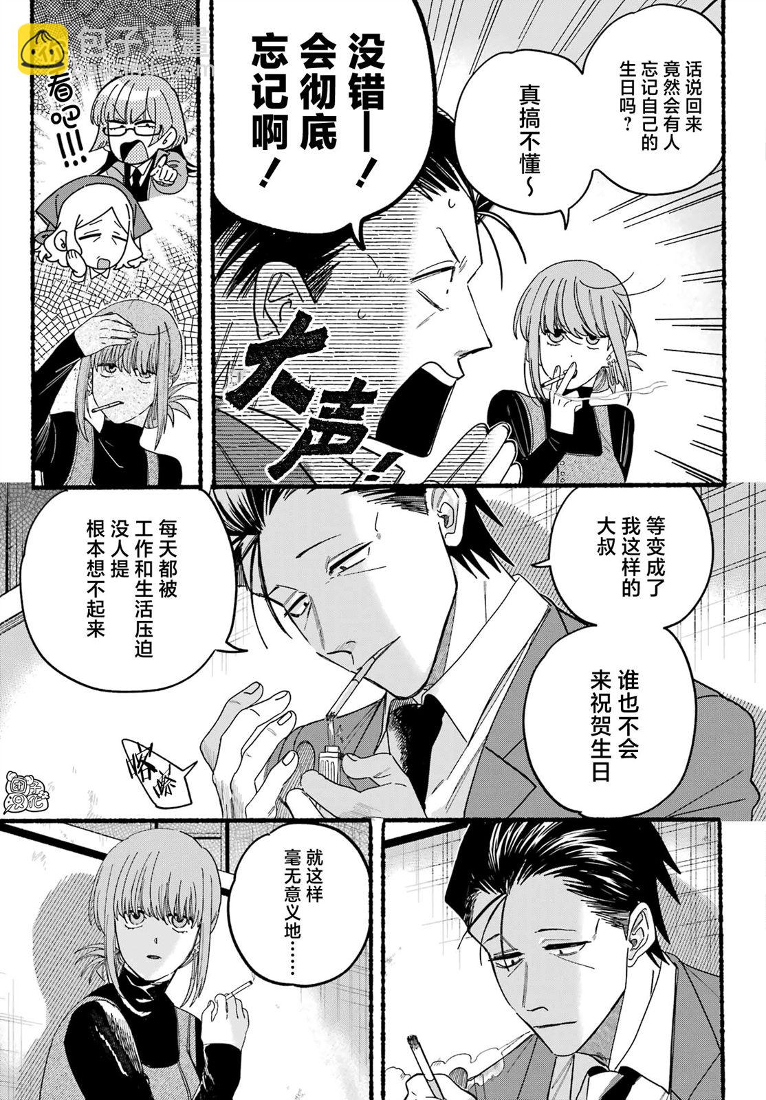 第29话17