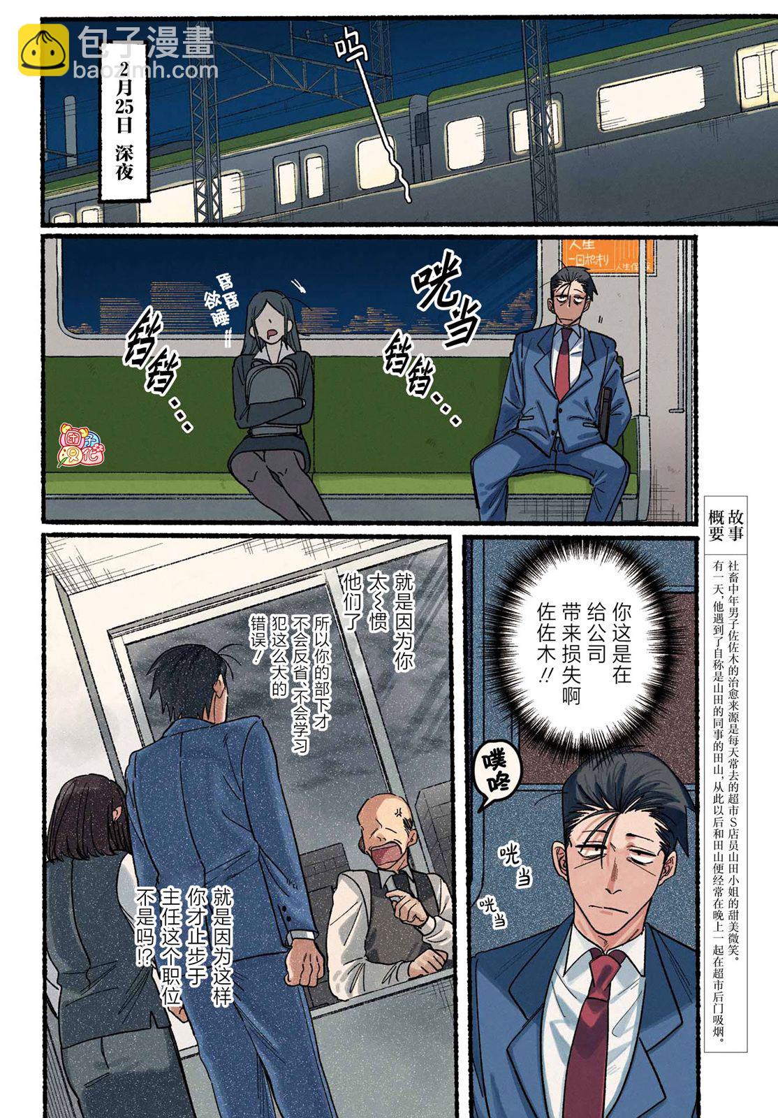 第29话2
