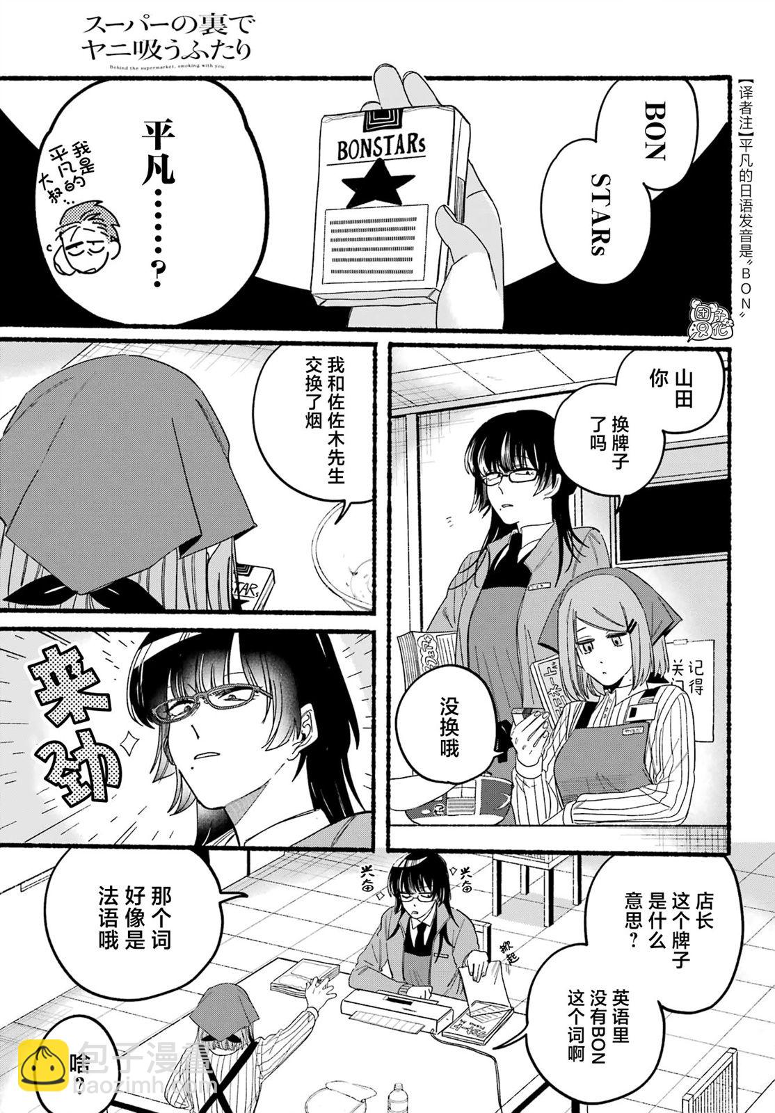 第29话31