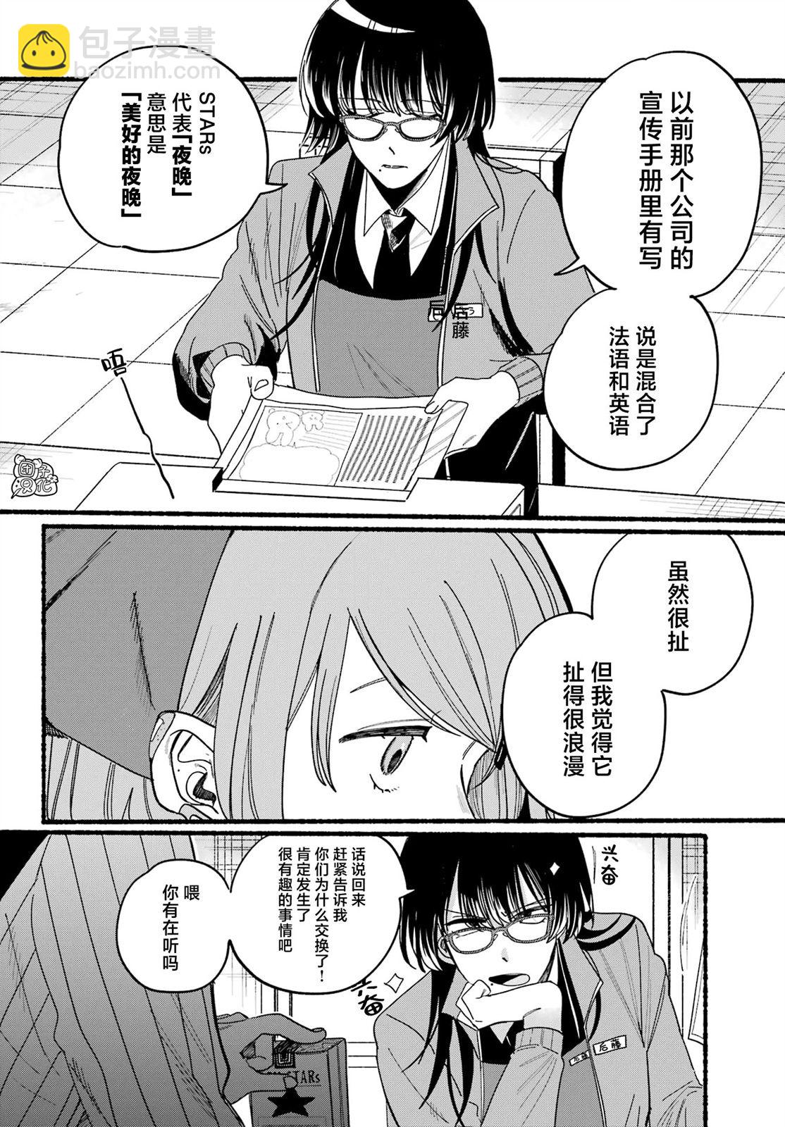 第29话32