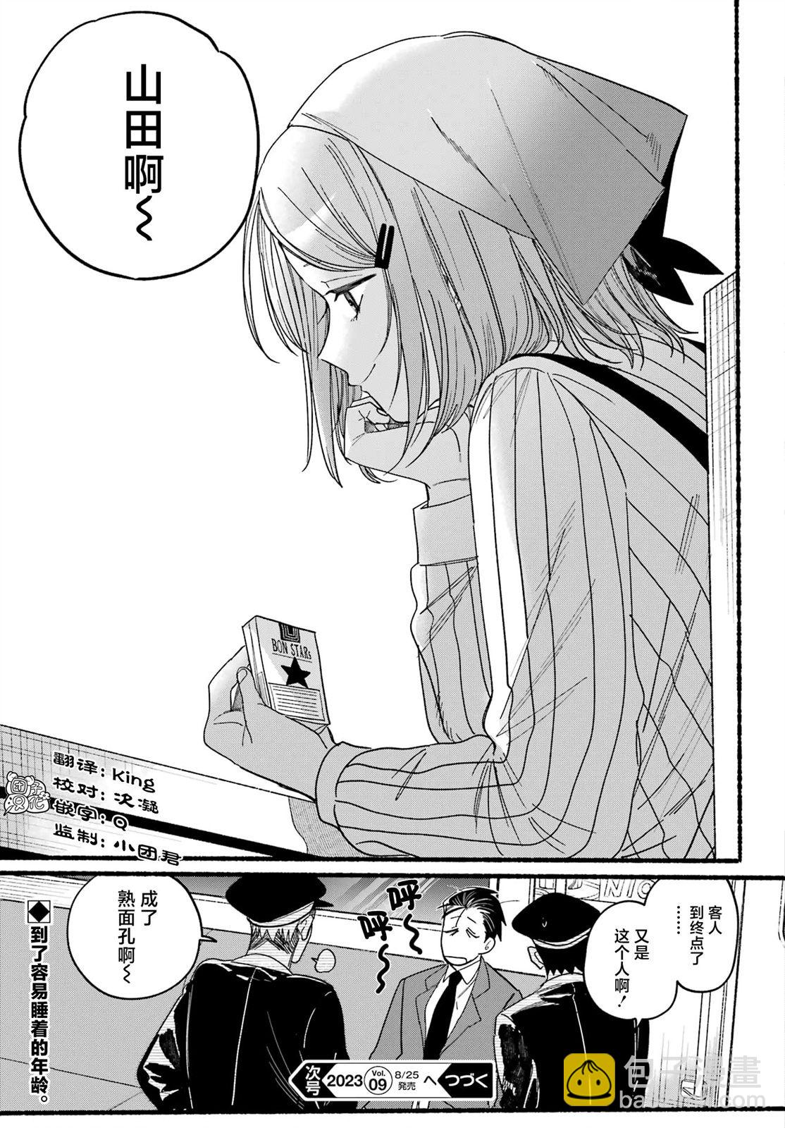 第29话33