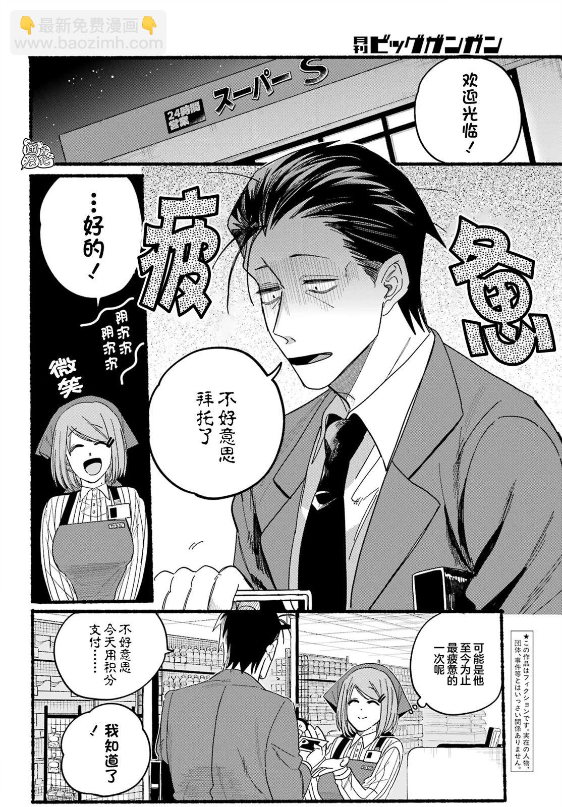 第29话6