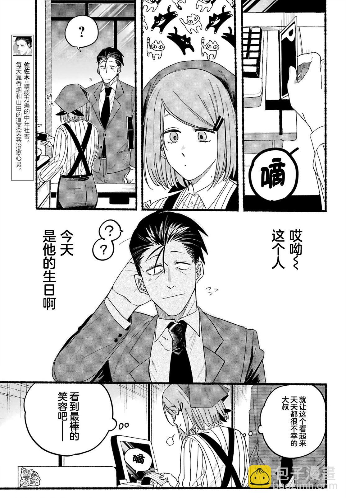 第29话7
