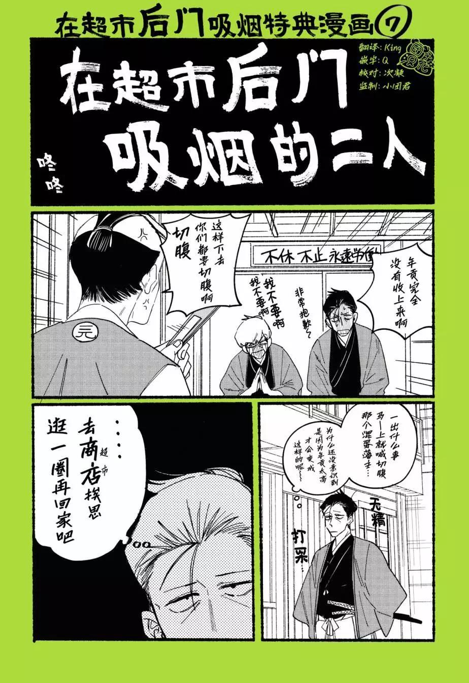 实体店特典0
