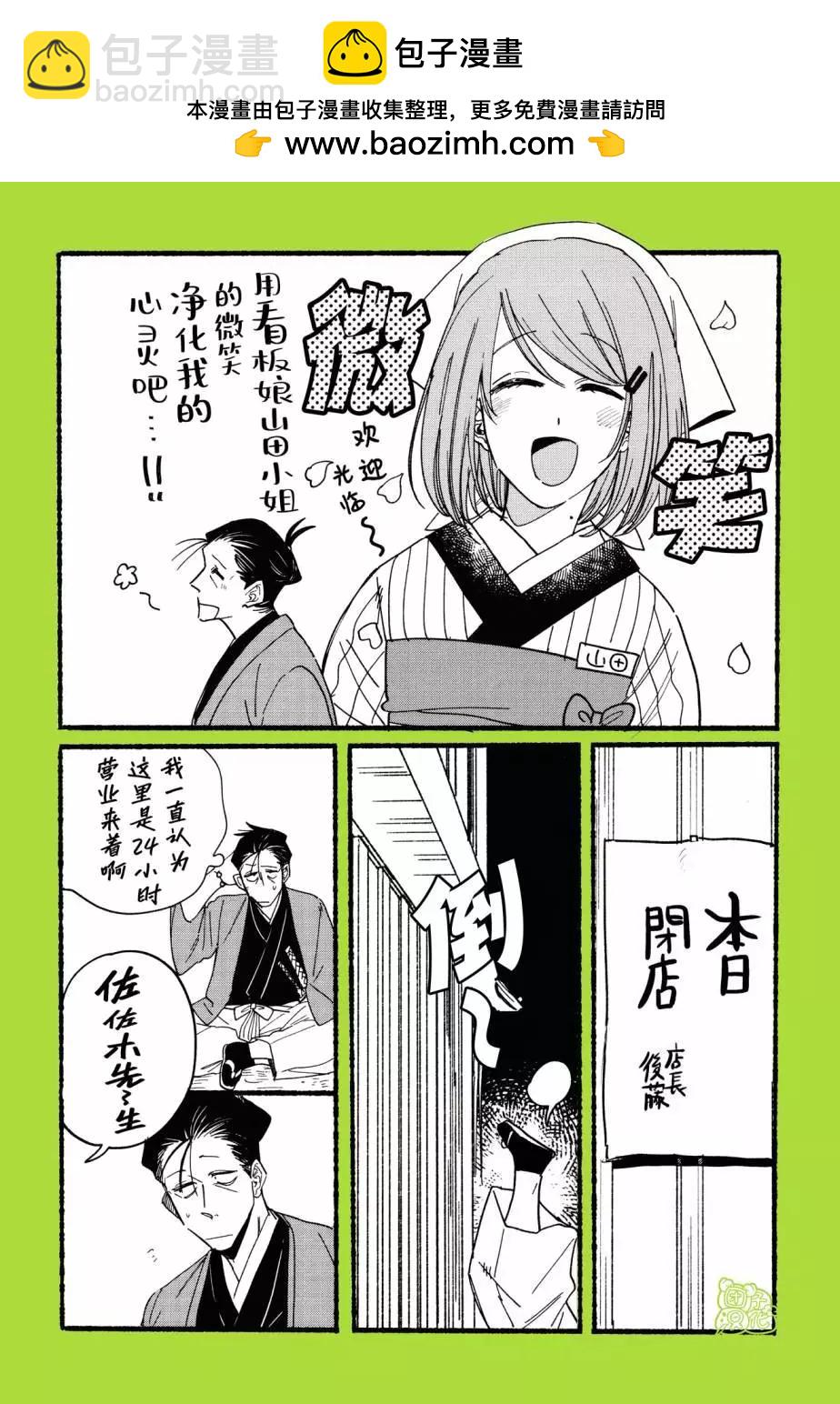 实体店特典1