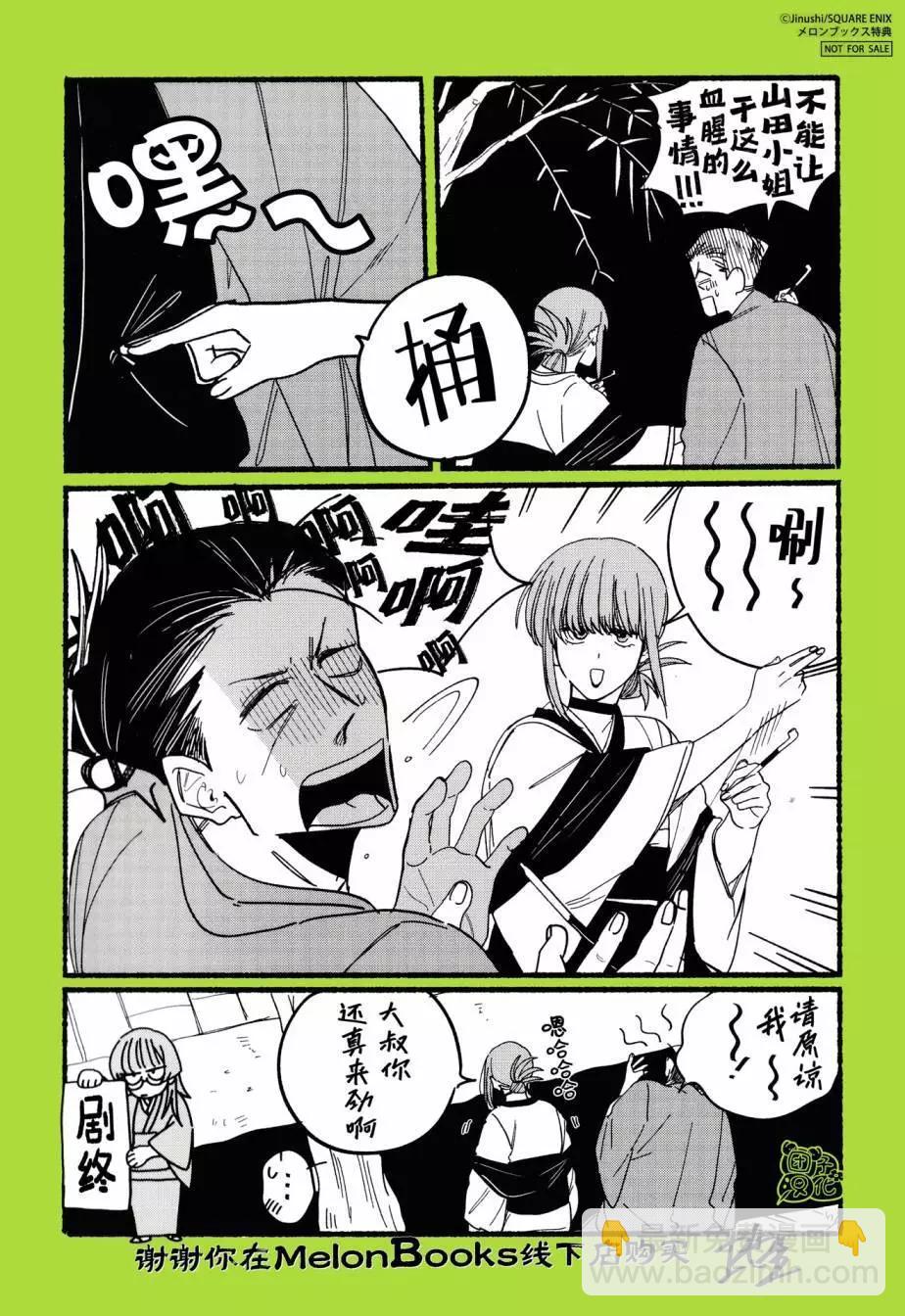 实体店特典3
