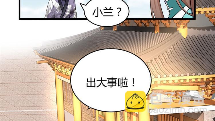 第10话 给安林的战书43