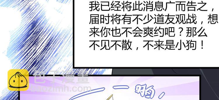 第10话 给安林的战书63