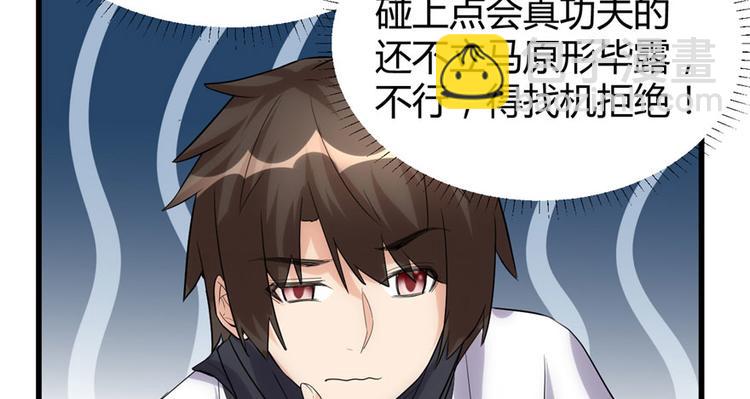 第10话 给安林的战书76