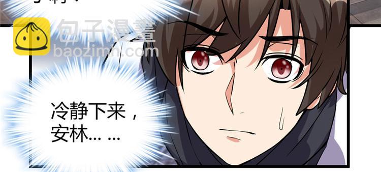 第10话 给安林的战书8