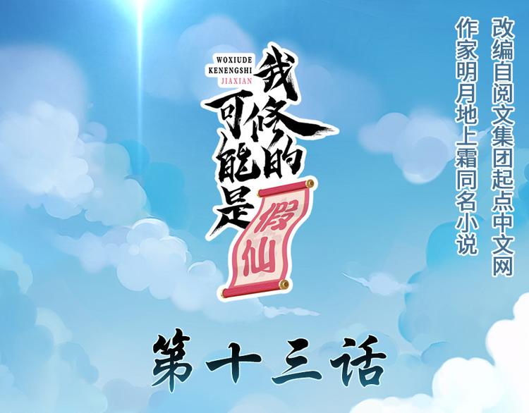 第13话 你爸爸，很厉害？0