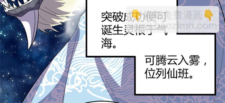 第13话 你爸爸，很厉害？19