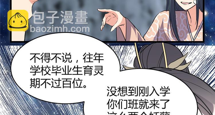 第13话 你爸爸，很厉害？21