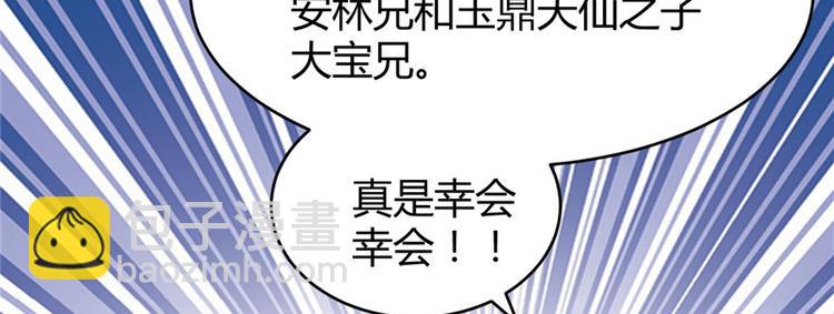 第13话 你爸爸，很厉害？4