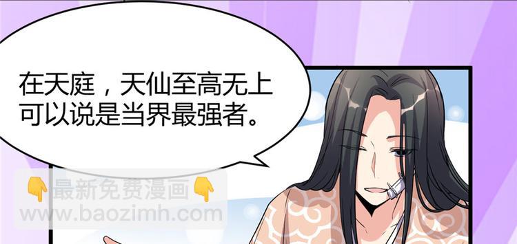 第13话 你爸爸，很厉害？49