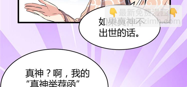 第13话 你爸爸，很厉害？54